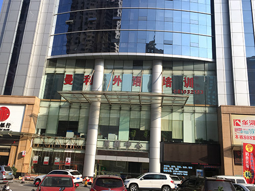 曼利培训中心